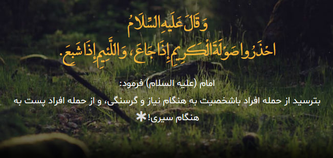 حمله‌هاى خطرناک