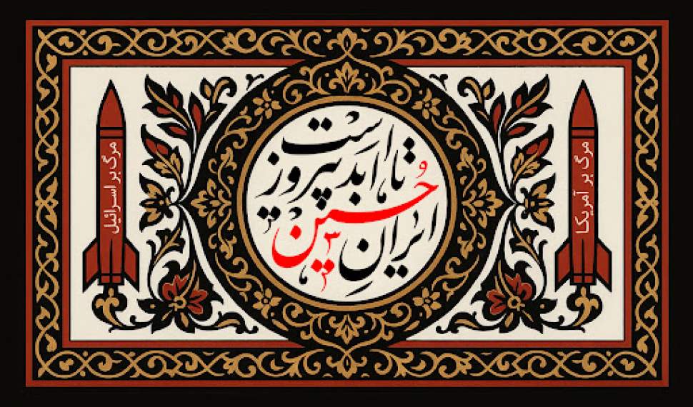 وحدت ملی ۱۲ روزه، بازآفرینی مقاومت حسینی بود