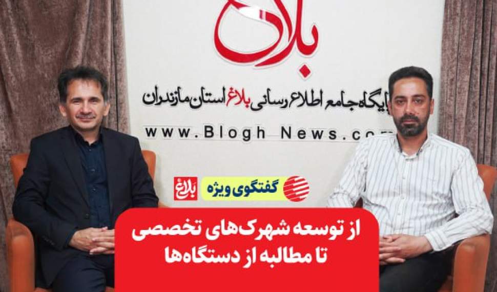 از توسعه شهرک‌های تخصصی تا مطالبه از دستگاه‌ها