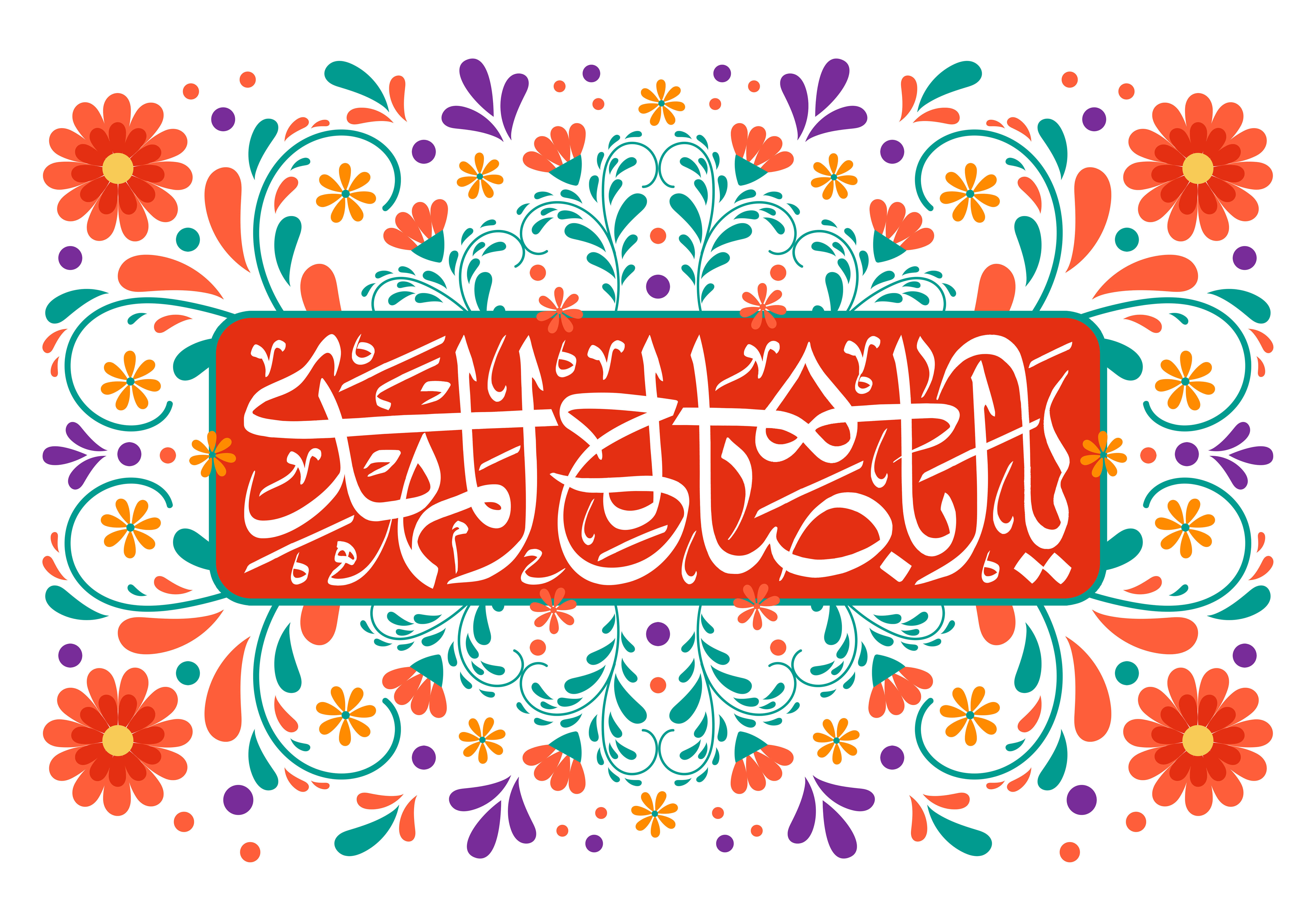 انتظار ، نشستن نیست؛برخاستن است
